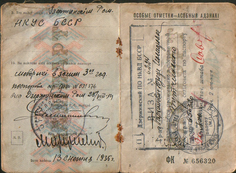 Скрепки настоящих советских паспортов делали из обычной стали. А поддельные - из нержавеющей