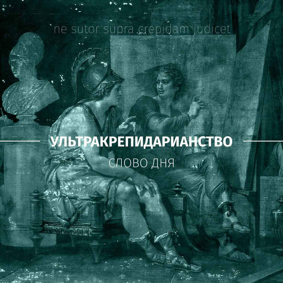 Использован фрагмент картины Джузеппе Кадеса  «Александр Македонский в мастерской Апеллеса»