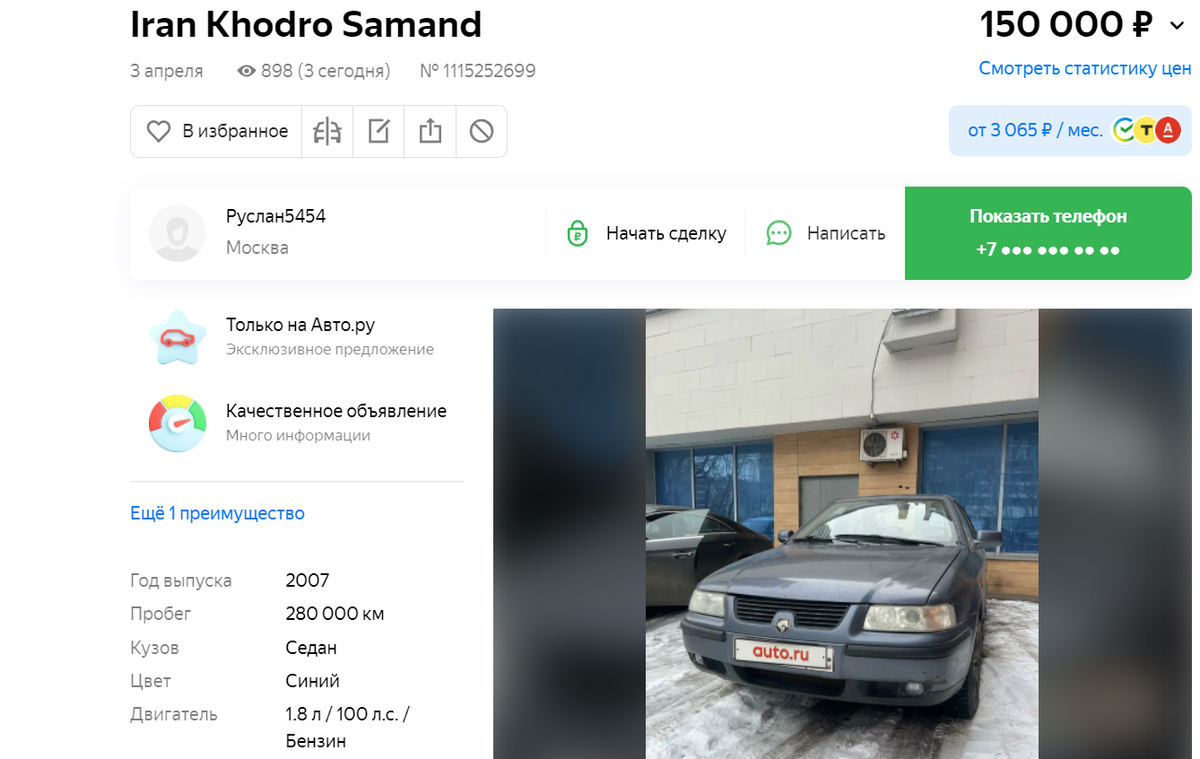 Абсолютно средняя цена для модели