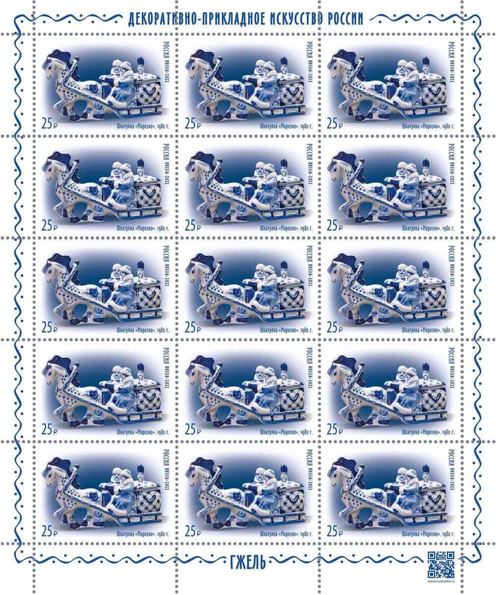 № 2908 "Шкатулка. "Морозко". 1980 г."