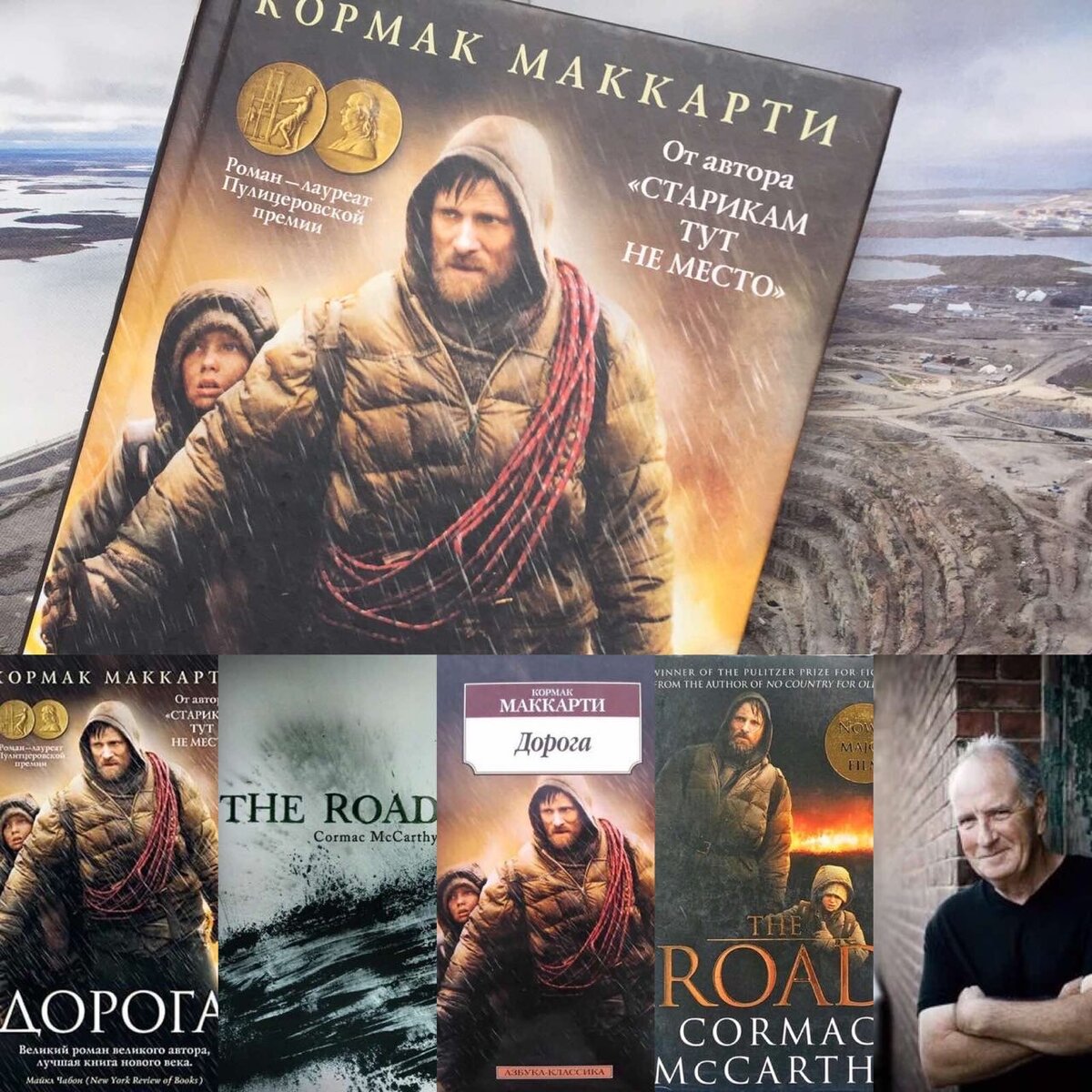 Кормак маккарти книги