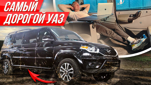 Замена Роллс-Ройс: лимузин Патриот – в грязь с роскошью! Это точно UAZ Patriot? #ДорогоБогато