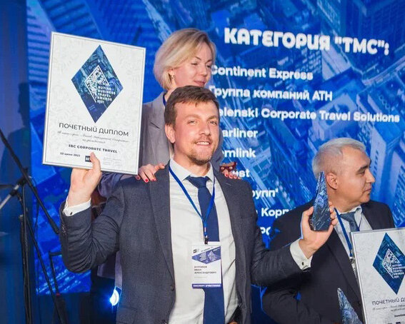 Иван Булгаков, Директор департамента продаж, и Вероника Власова, Операционный директор IBC, на вручении дипломов и наград Buying Business Travel Awards
