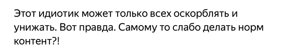 2 картинка - сильный приступ Беды с Башкой. Бугузъ, приезжай