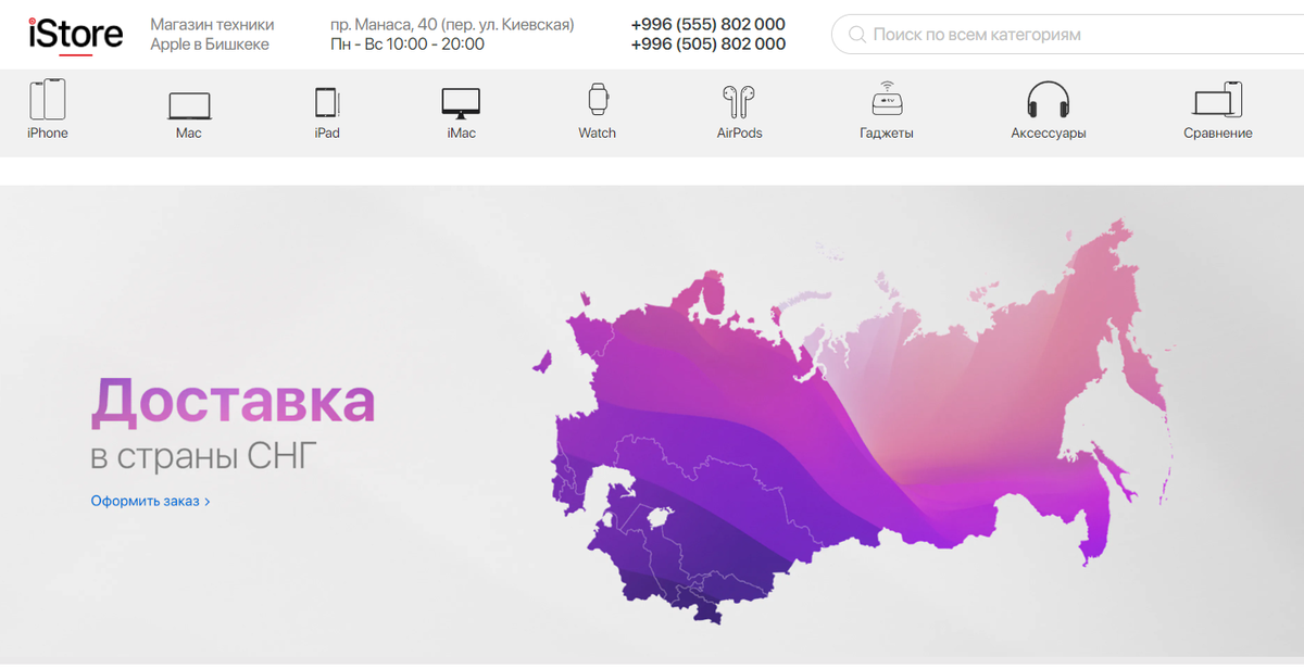 Скрин с сайта магазина