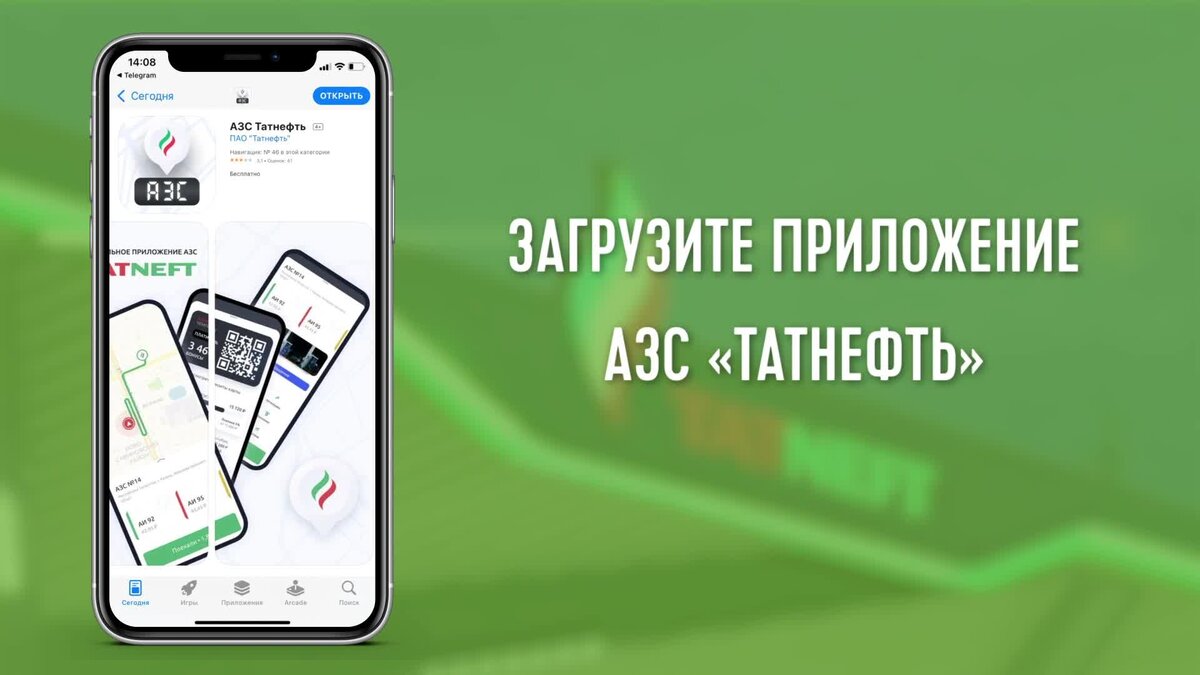 Виртуальная карта татнефть