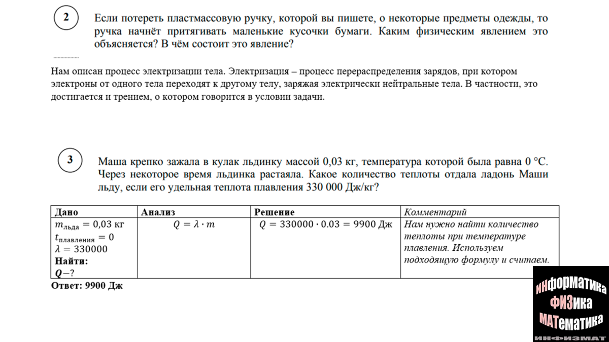 Демо версия впр биология 8