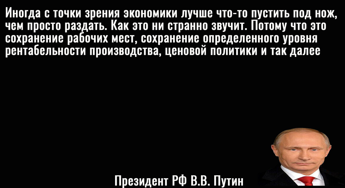 Цитата Путина