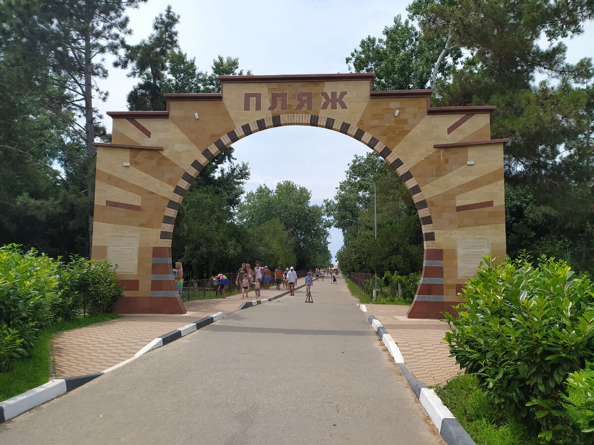 Пляж Кавказ