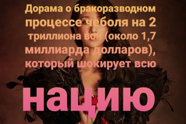 Мелодрама, романтика, трагедия, месть, драма/ 16 серий по 1 ч.