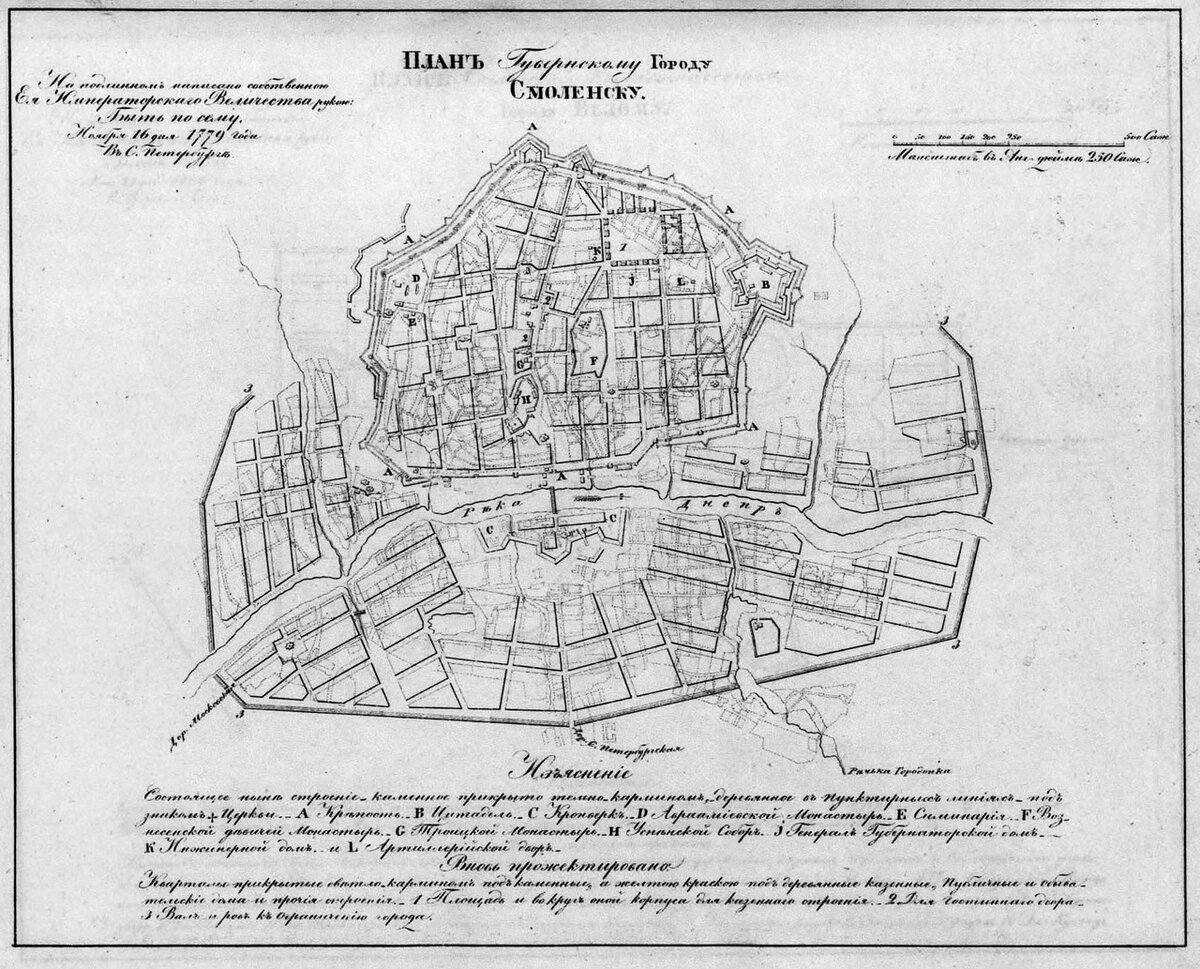 Схема губернского смоленск. Смоленск план города 18 век. Генеральный план города Смоленска. Торопец планы города 19 век. Катакомбы Смоленска карта.