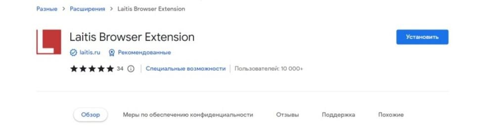 Расширение