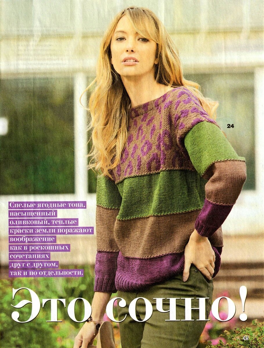 модный пуловер в стиле колор-блок спицами широкими секциями разного цвета. 