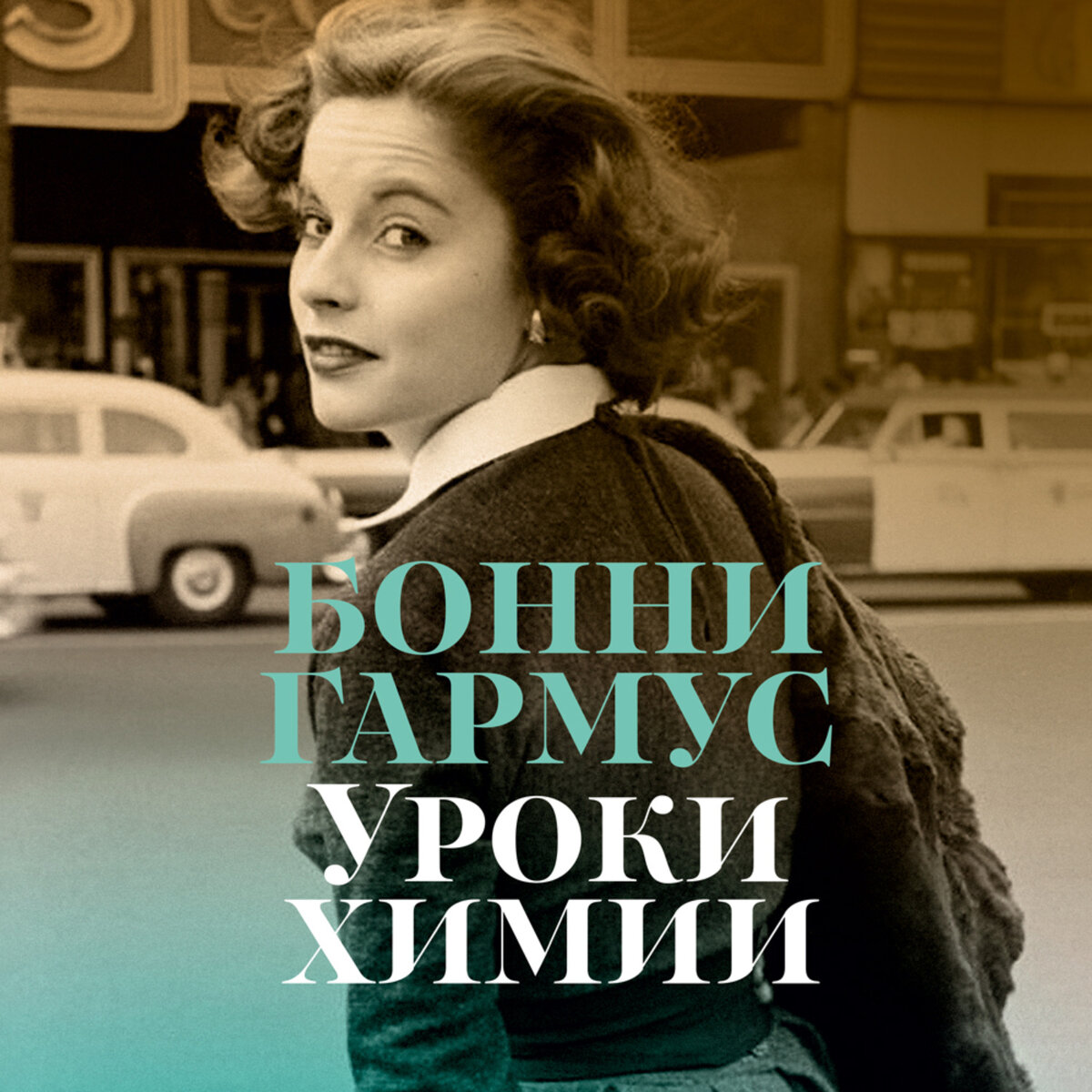 Обложка с сайта ЛитРес