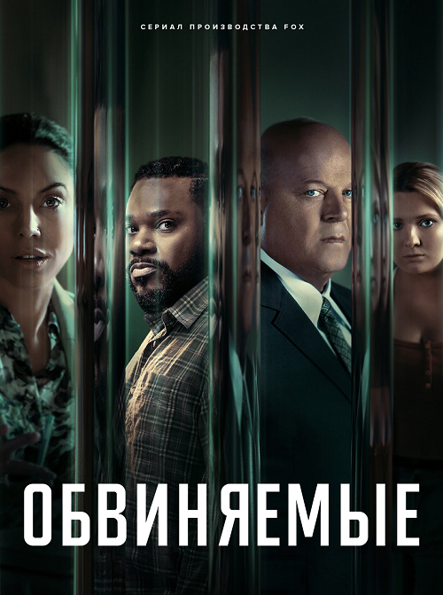 на реальной истории группового изнасилования молодой женщины по имени Шерил Араужо в баре в Нью-Бедфорде, штат Массачусетс, в 1983 году.