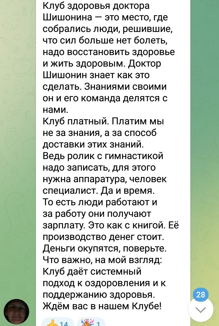 Хроническая боль в шее и спине: терпеть нельзя, лечить! | Блог Доктора ...