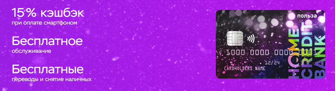 до 22% кэшбэк за покупки у партнёров 5% кэшбэк за покупки в выбранных категориях 0 руб. обслуживание, если сумма покупок по карте превышает 7 000 руб. 0 руб. комиссии за снятие наличных и переводы по номеру карты до 100 000 руб. в месяц 3% при остатке менее 300 000 руб. и совершении покупок на сумму не менее 7 000 руб. в месяц