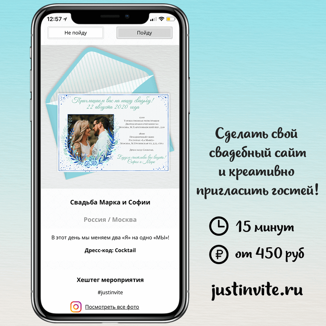 Как пригласить гостей на день рождения, свадьбу или бизнес-мероприятие? |  Just Invite - онлайн приглашения | Дзен