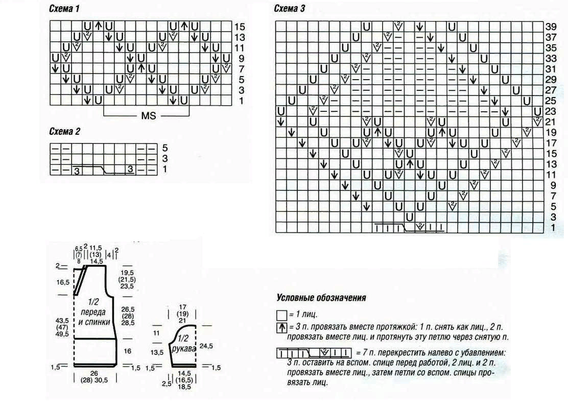 Узоры схемы кофты. Свитер с v-образным вырезом и узором снизу. Свитер с v-образным вырезом и узором снизу спицами. Джемпер с ромбами женский спицами схемы и описание. Джемпер связанный узором ажурные ромбы.