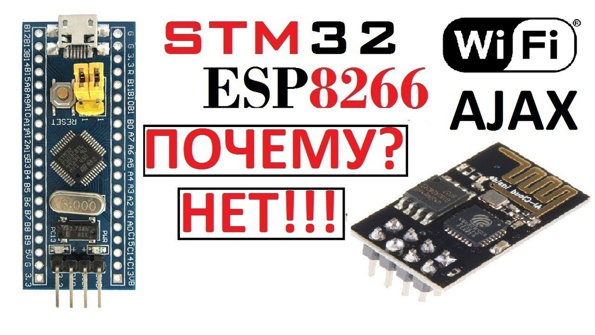 STM32 wifi ESP8266