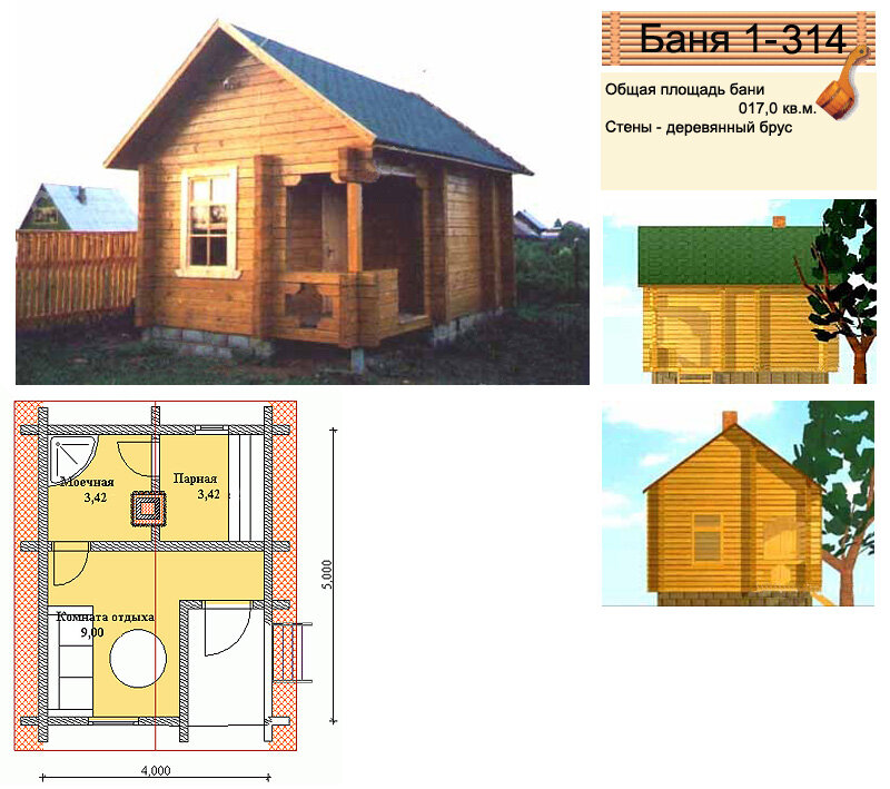Проект небольшой бани