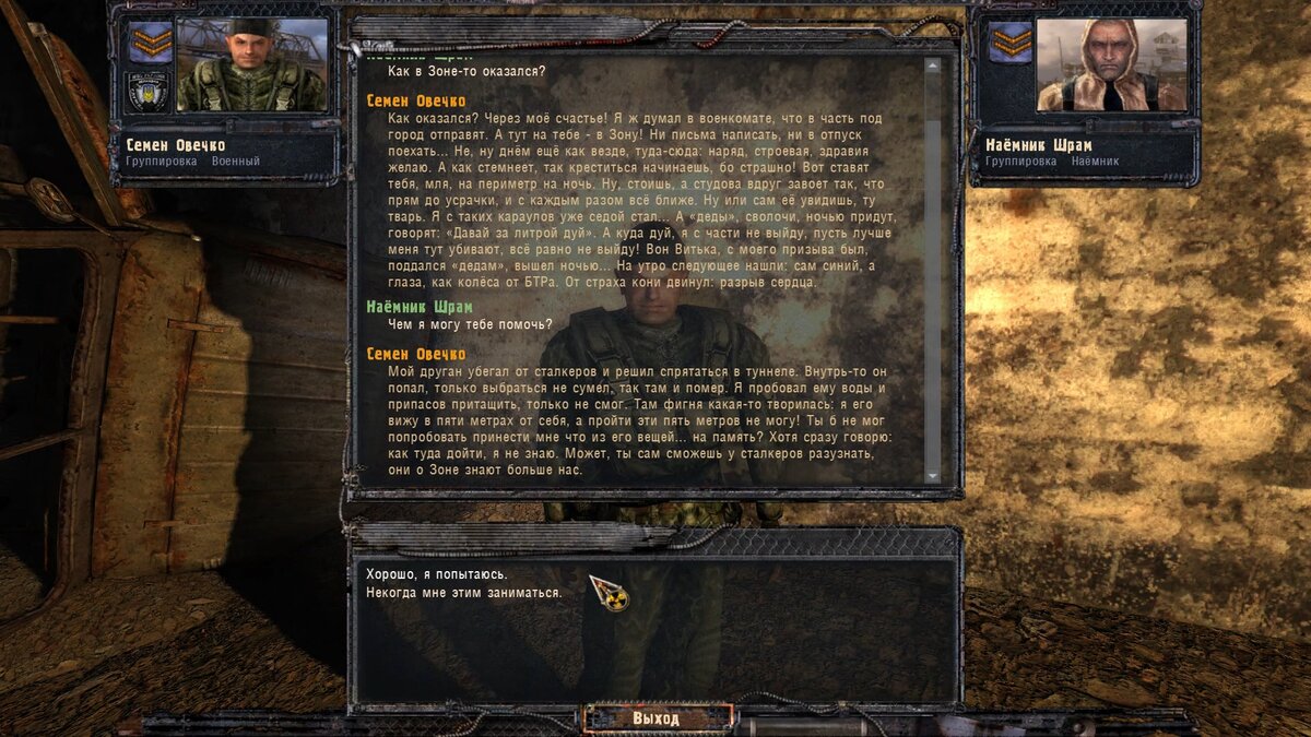 Почему в чистом небе не работает клавиатура. Почему в чистом небе не работает клавиатура. S. T. Кнопки управление в сталкер чистое небо.