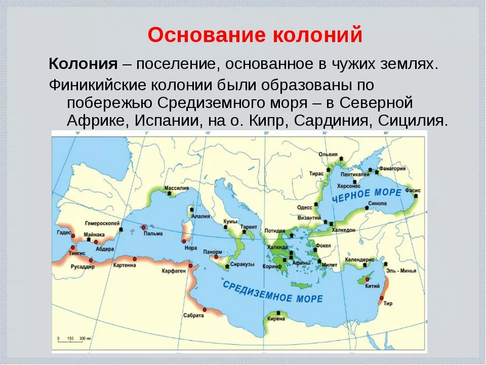 Финикия сейчас какая. Средиземное море финикийские колонии. Древняя Финикия финикийские колонии. Финикийские города колонии на карте 5 класс. Города колонии финикийцев на карте.