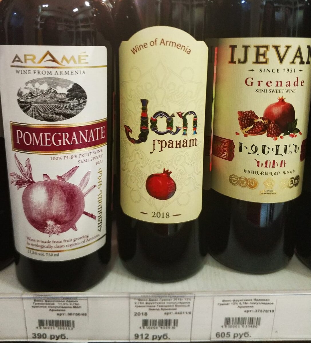 Армянское Гранатовое вино Pomegranate