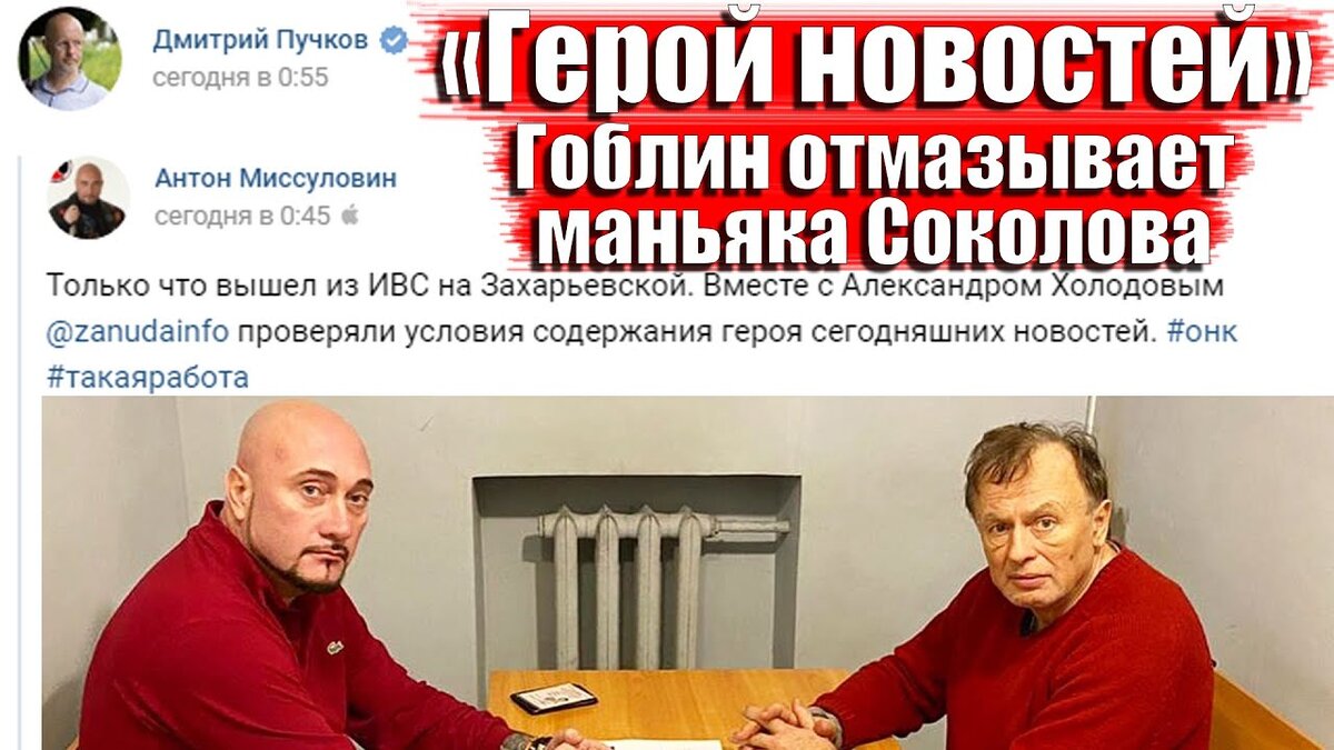 Трогательное наименование "герой новостей". 