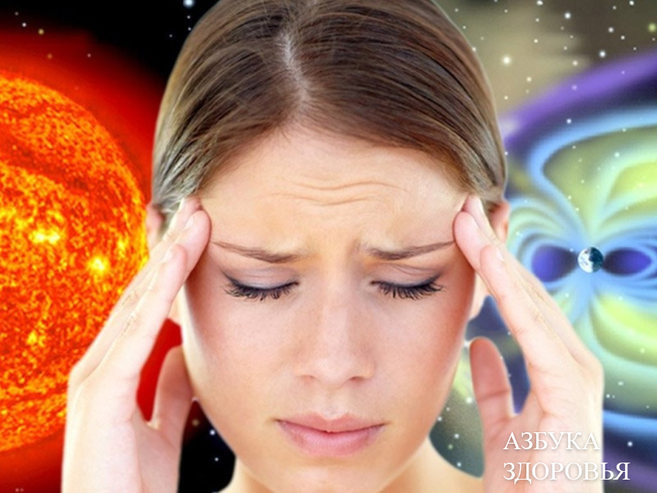 Метеозависимость