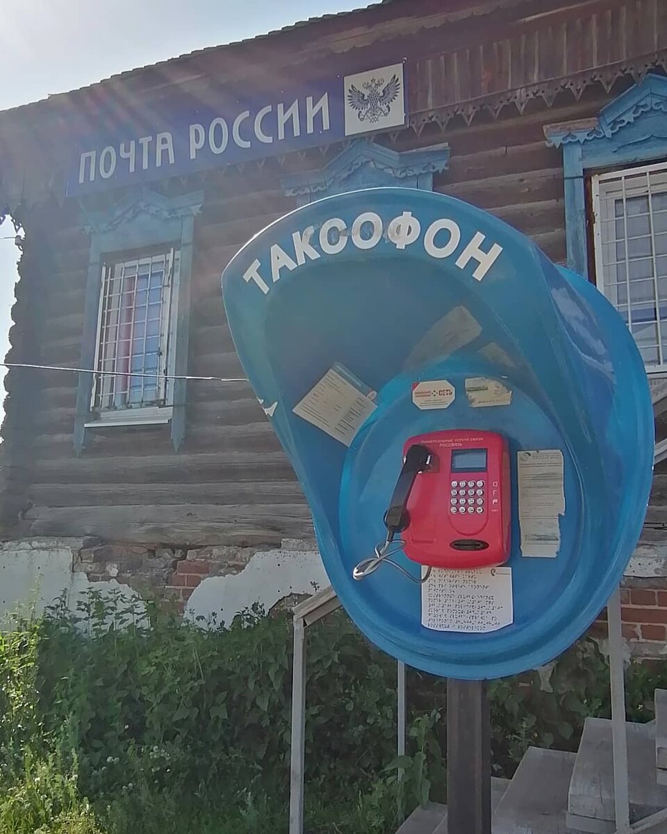 Таксофон