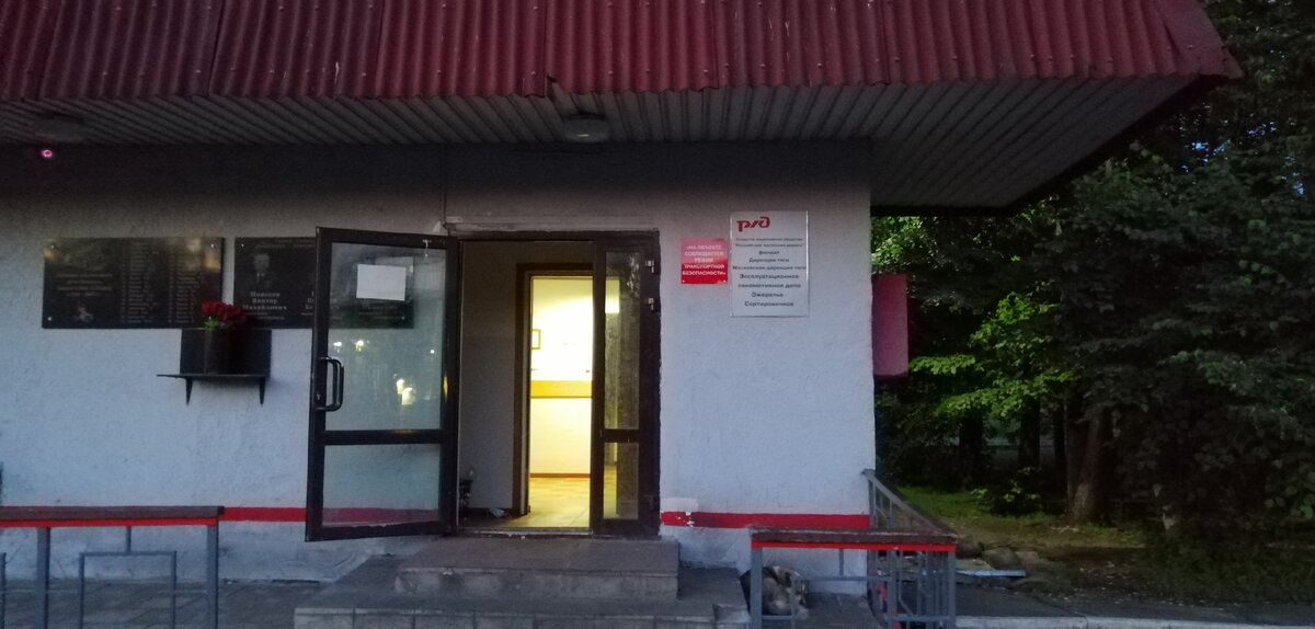 Вход в депо