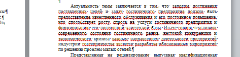 Подчеркнуто красным? Нет, не видим.