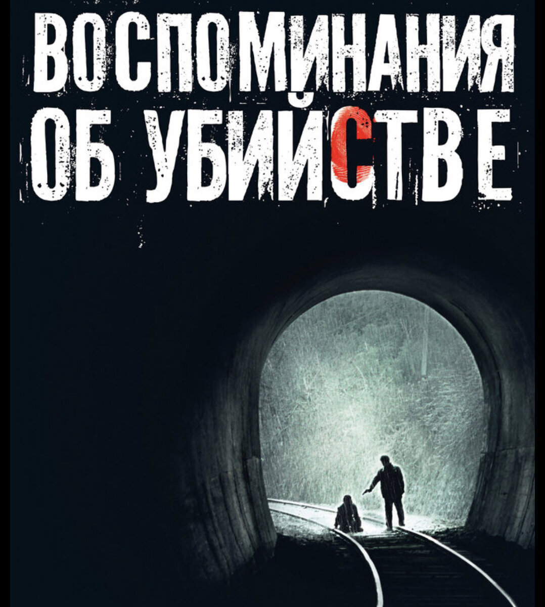 Фильмы, основанные на реальных событиях | Лучшее Кино | Дзен