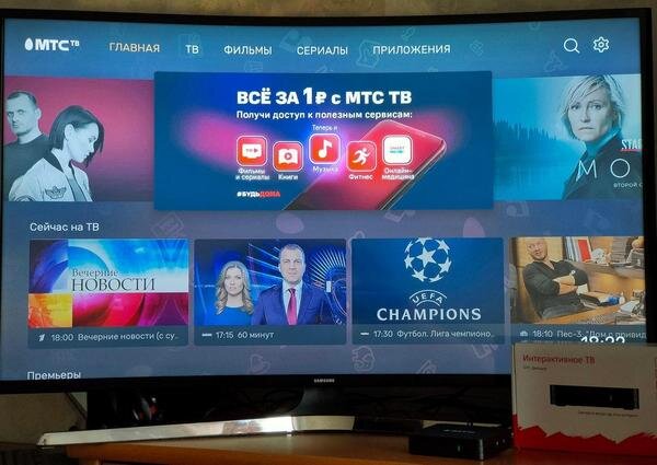 Kion smart tv. МТС ТВ приставка андроид. МТС ТВ Интерфейс. Kion МТС ТВ.