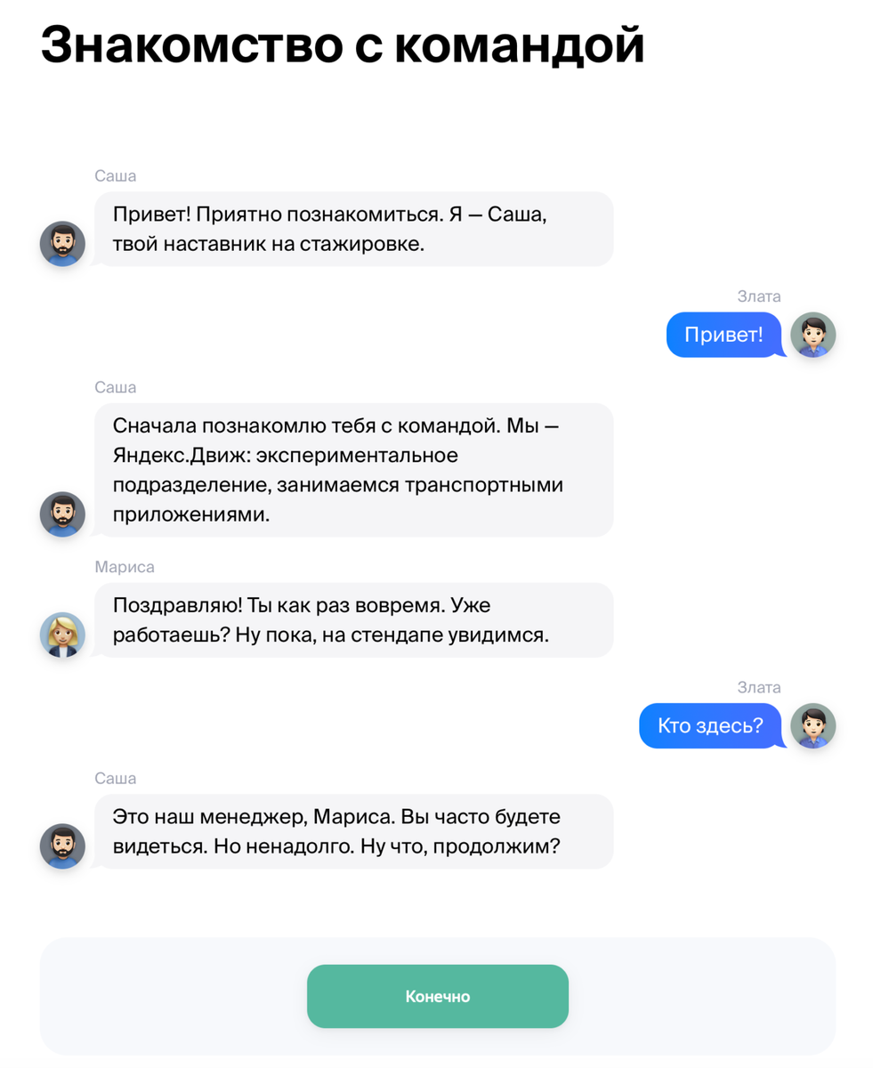 Скриншот курса «Инженер по тестированию». Яндекс.Практикум