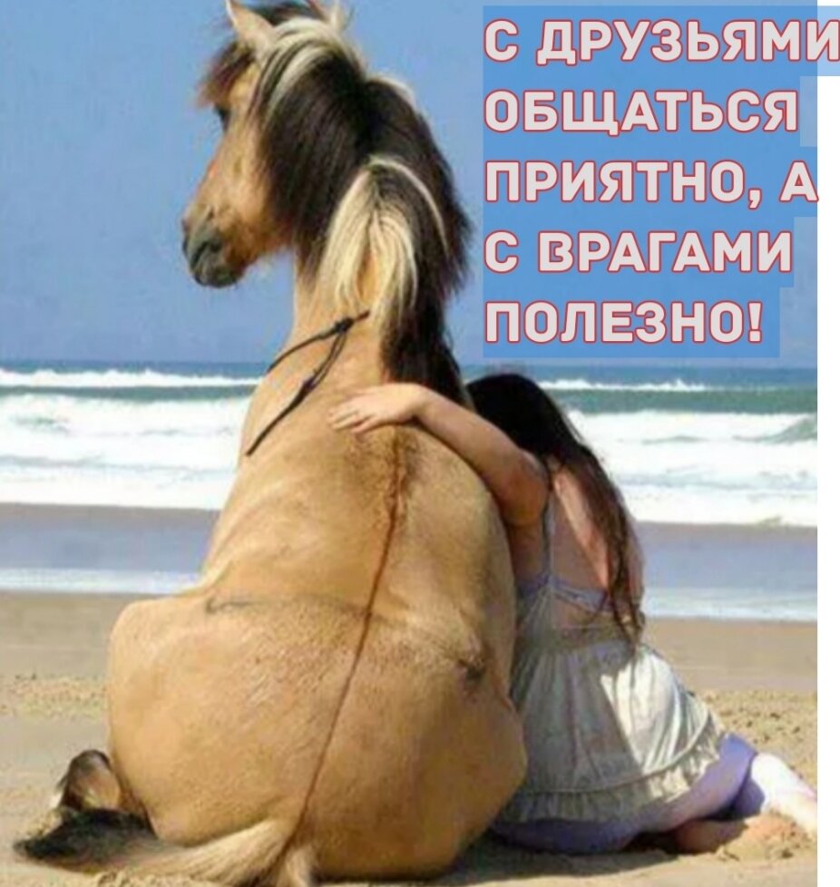 Я полностью согласна, а вы? 