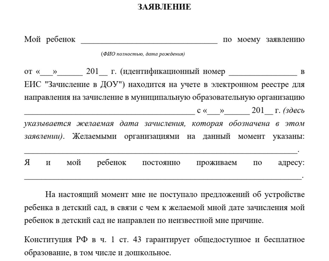 Я писала заявление от руки.