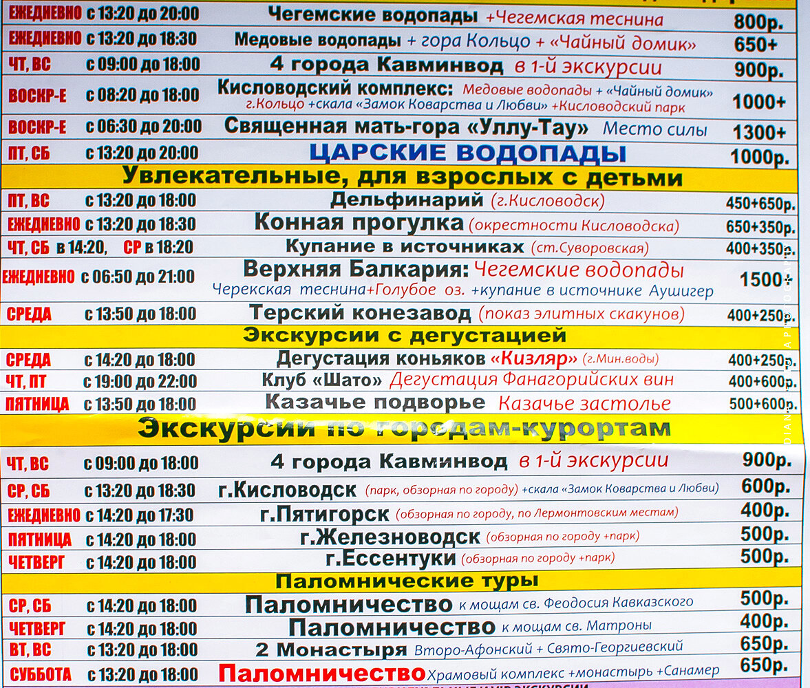 О ценах на еду, жилье, транспорт, сувениры и экскурсии для туристов в  Пятигорске | Di_travel | Дзен