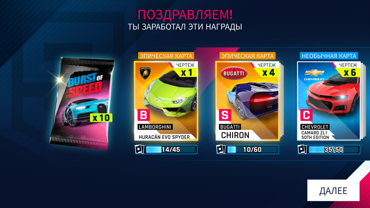 Что нужно знать новичку в Asphalt 9:Legends про покупки в магазине |  Streetstormer ツ | Дзен