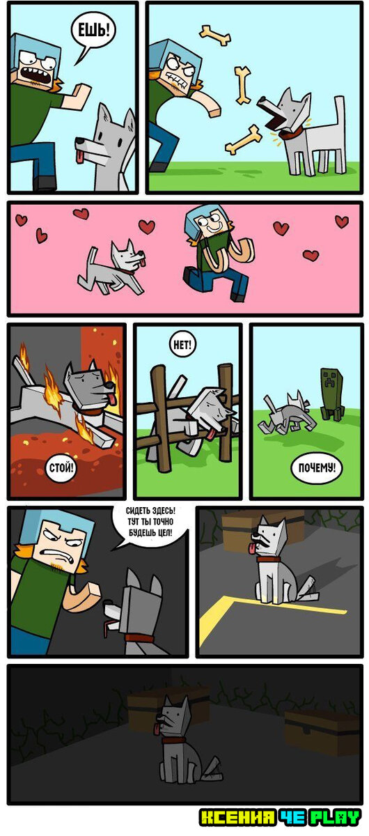 Волки в Майнкрафте