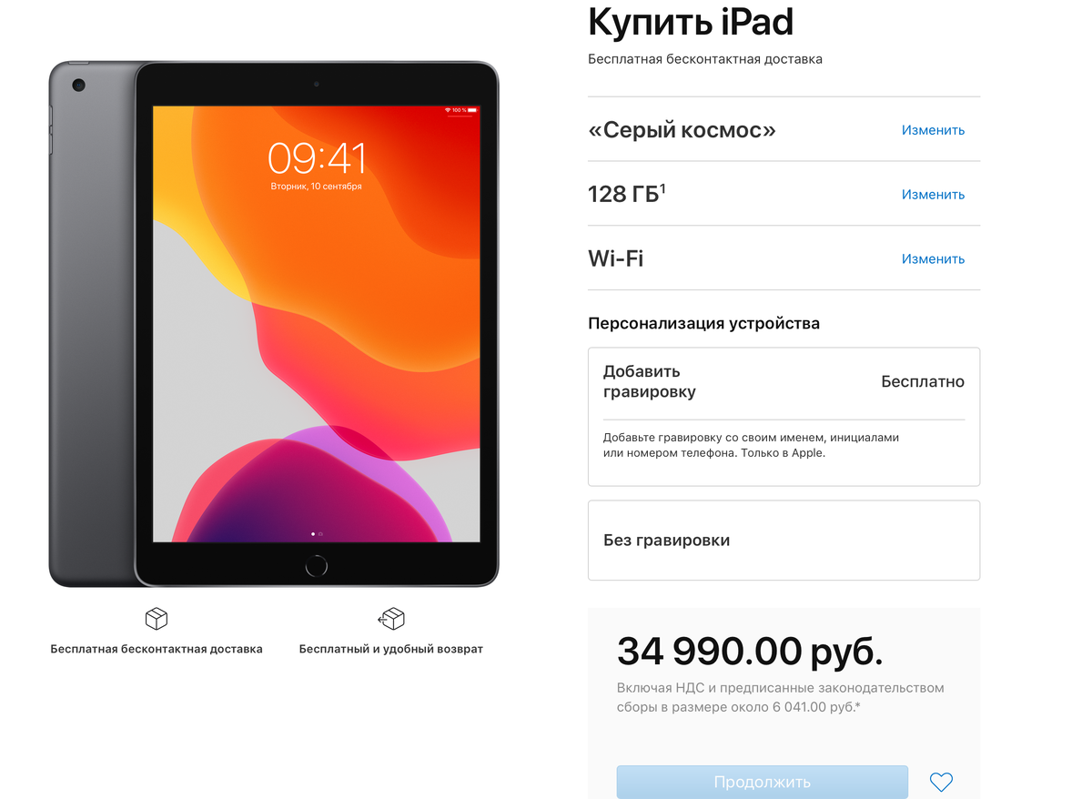 Бесплатная лазерная гравировка на iPad | Из мира технологий | Дзен