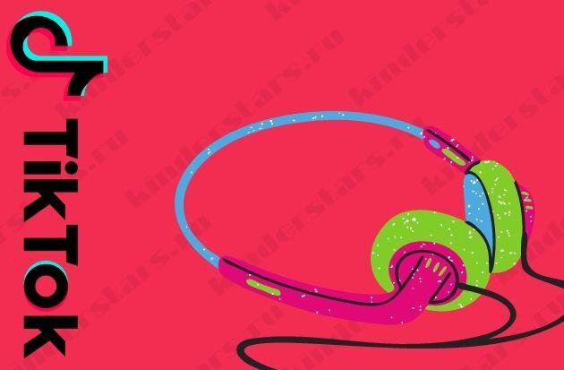 TikTok. Как защитить детей от этой «угрозы»?