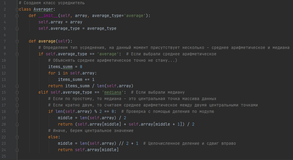Класс усреднителя. Просто и понятно...