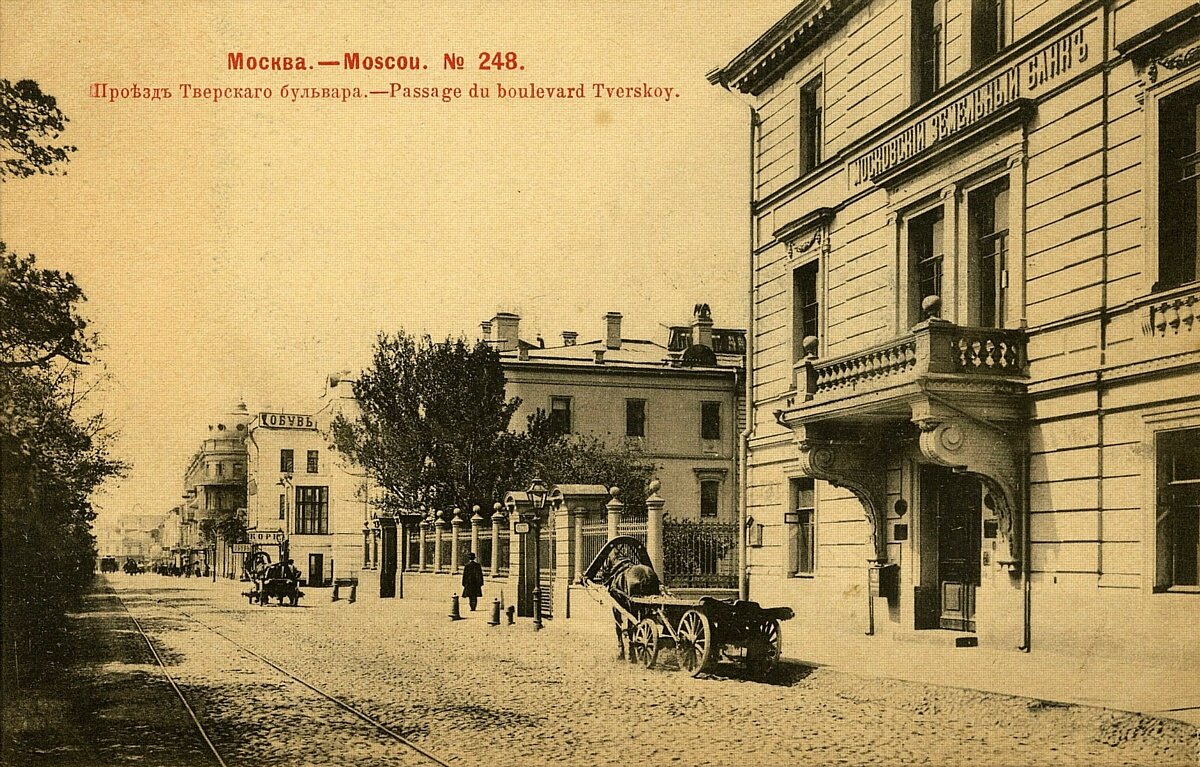 Улица Тверская  1903 год