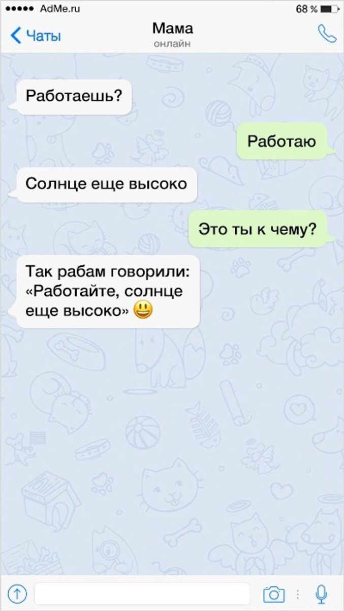 17 доказательств того, что родители пишут самые крутые СМС на свете |  Георгий | Дзен