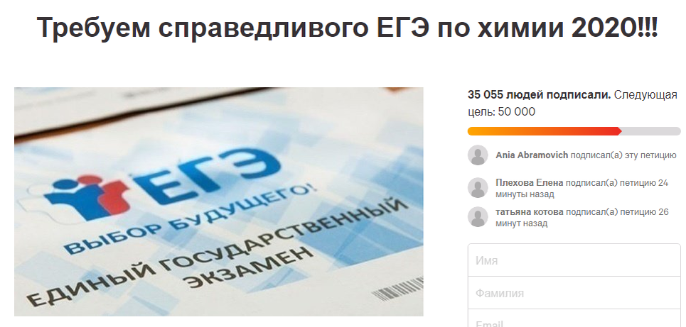 Петиция change.org