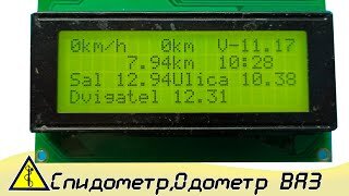 Бортовой компьютер Ver_1.1 / Тахометр + Bluetooth / на Arduino: watch Video online