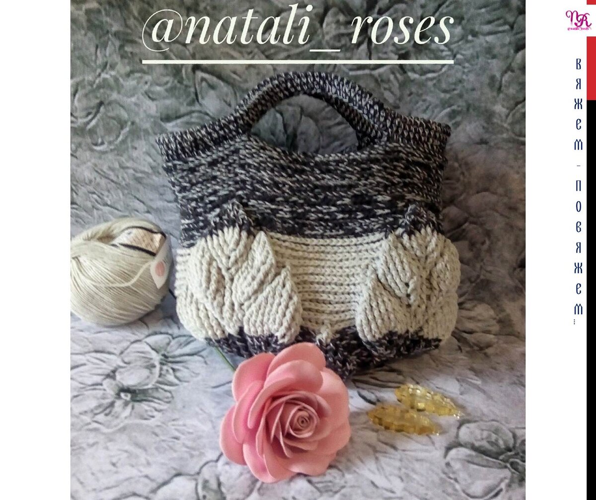 Сумочка моя готова.