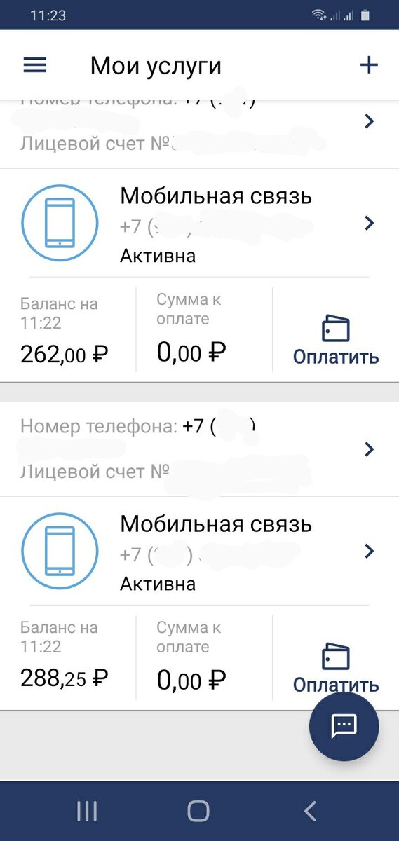 Сумма на сегодняшнее утро, время сейчас 15:11 по МСК.